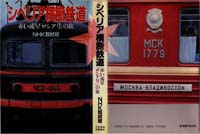 �V�x���A���f�S���[�Ԃ��������V�A���̗��iNHK��ޔǁj